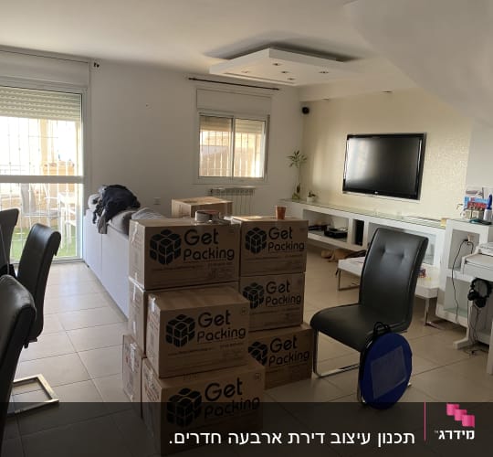 אזור הסלון+פינת האוכל לפני השיפוץ
